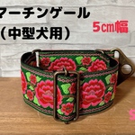 ［在庫処分］マーチンゲール  中型犬用