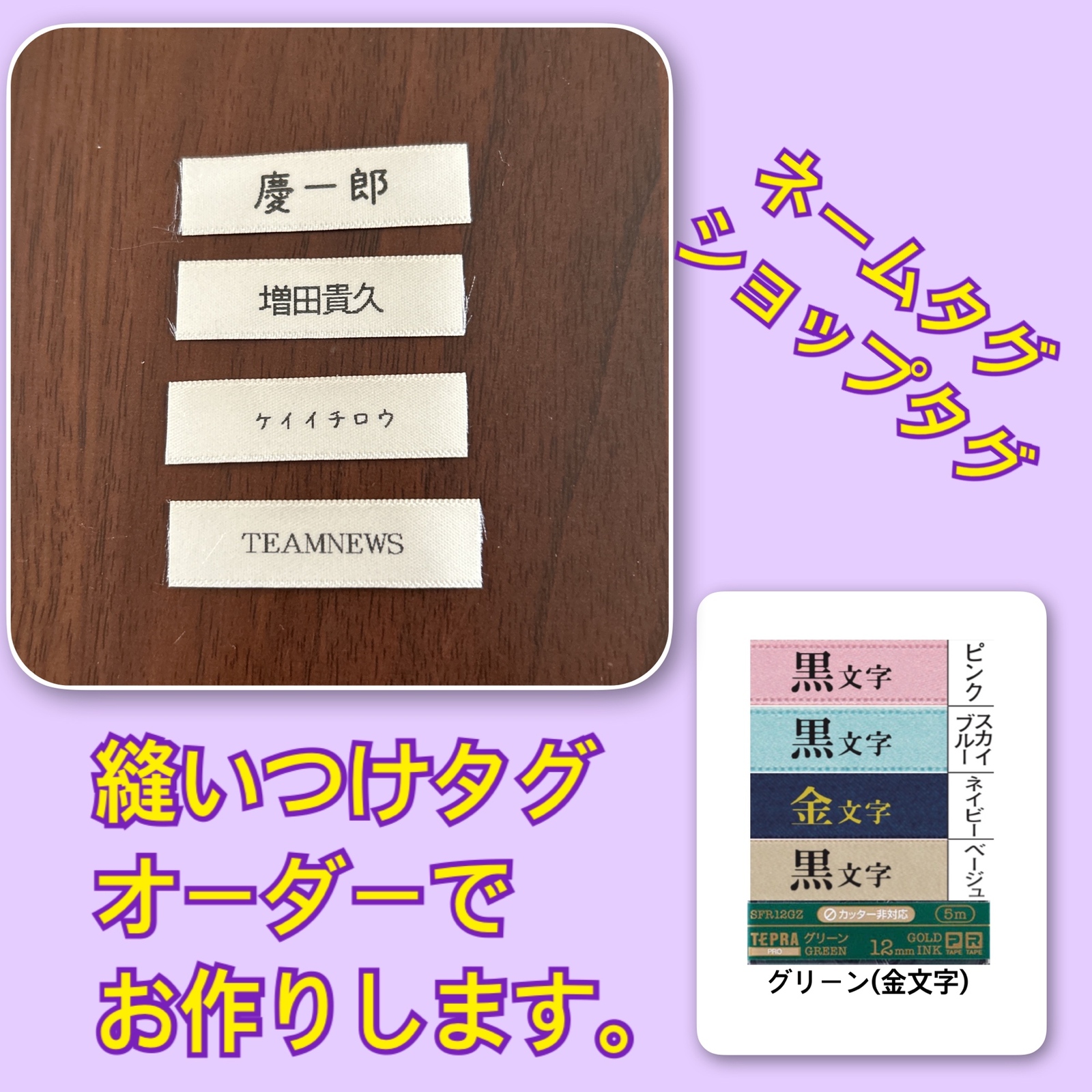 オーダー】縫いつけタグ - M's Works | minne byGMOペパボ 国内