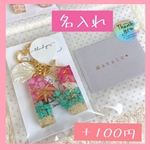 ③ピンク×ターコイズ大人気 名入れ イニシャルキーホルダー 海を感じれる 誕生日 父の日 カップル 出産祝い ネームタグ プレゼント