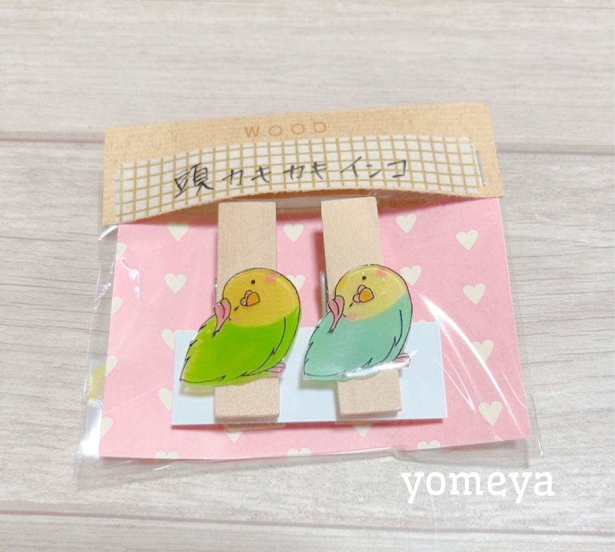 頭カキカキオカメインコのウッドクリップ - YOMEYA | minne byGMO