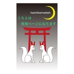 okabekasuga様専用ページ