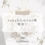 takahiro-lov様専用ページ