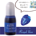 【2023年5月新商品】宝石の雫オーシャンカラー【ロイヤルブルー】 パジコ レジン液がきれいに色付け 液体染料 PADICO 116ASH371
