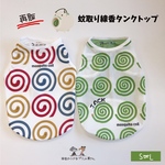 蚊取線香🌀のオヨウフク