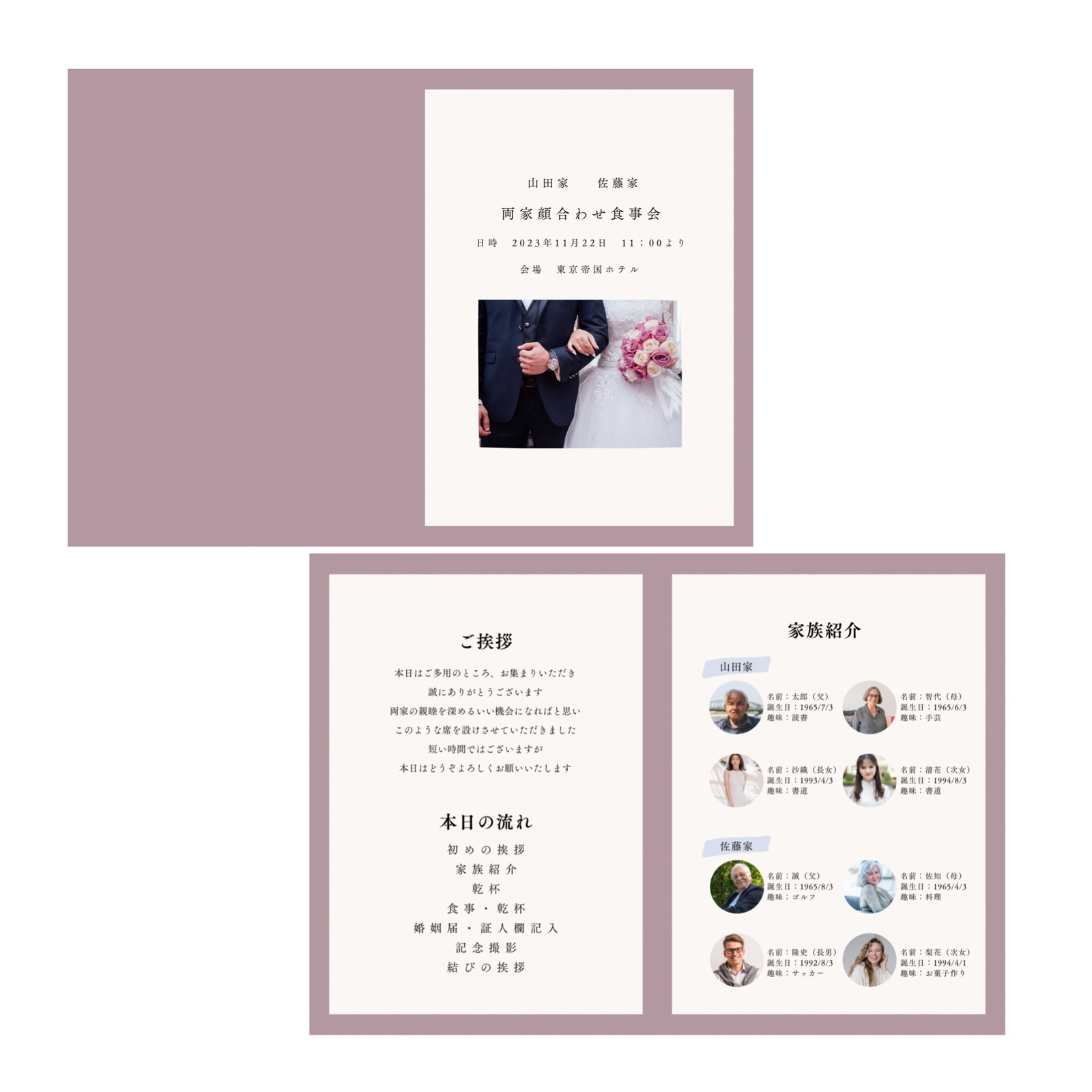 両家顔合わせ しおり 冊子 パンフレット - sme handmade | minne
