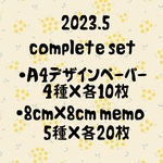 2023.5 complete set