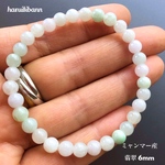ミャンマー産翡翠 6mm 天然石ブレスレット パワーストーンブレスレット