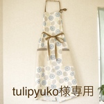 【tulipyuko様専用】エプロン　2種