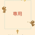 onsenman 1018さん専用になります