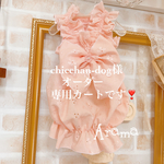 chicchan-dog様オーダー専用カートです❣️2着　ピンクカラーシャーリングバルーンワンピース　ブルーボーダーシャーリングワンピース