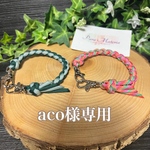 aco様様専用　パラコード チビストラップ 四つ編み ストラップホルダー 