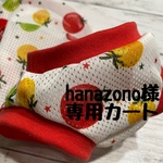 hanazono様専用【シロツメクサバルーン】【バナナ🍌、アヒル🐥、トマト🍅メッシュ】タンクトップ