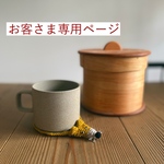 【お客さま専用】コースター4点
