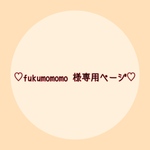 ♡専用ページ♡