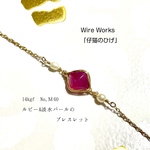 ルビー&淡水パールのブレスレット　14kgf　No.Ｍ60