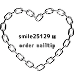smile25129様 再注文