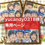専用ページ