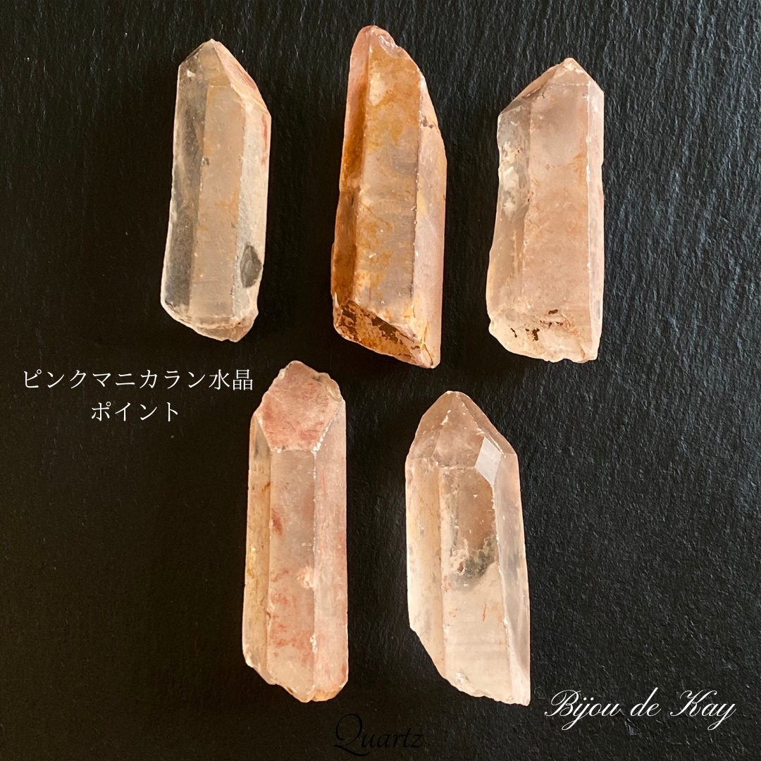 ピンク マニカラン ヒマラヤ水晶 ポイント 1本 天然石 水晶 - Kay