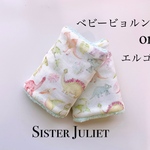 【新柄】オシャレなダイナソー柄 ふんわりよだれカバー