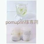 pomuprin様専用　アフターブーケキャンドル　M×1 ホルダー×1  ブーケ追加×1
