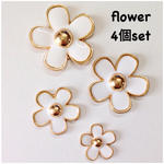 4サイズお花のデコパーツセット white【230-w】