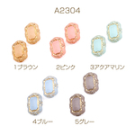 A2304-5  30個  アンティーク調アクリルビーズ フロスト加工 長方形型 13.5×18mm  3X（10ヶ）