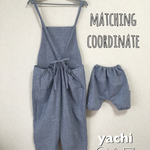 matching coordinate ママ主役のお揃いコーデ