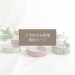 【ご予約専用ページ】チロリアンチョーカー 2点