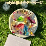 mfykt様専用