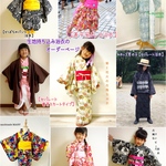 なみ様専用　生地持ち込みオーダー 子供浴衣 【セパレート巻きスカート浴衣　140cmサイズ　【キッズ専用】