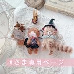 トラ猫ちゃん🐾ハチワレ猫ちゃん