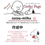 cocoa-milku様 専用ページ