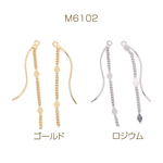 M6102-G  12個  チェーン＆ひねりチャーム 1カン  3X（4ヶ）