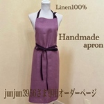 junjun3956さまの専用オーダーページ