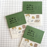 絵本みたいなオノマトペ シール