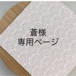 【蒼様専用ページ】オビツ50関節ハンドオーダーチップ