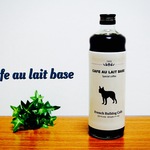 【再販】 大人気！ ミルクにとってもあう 甘くて美味しい カフェオレベース(加糖)   ”French Bulldog Cafe” cool label