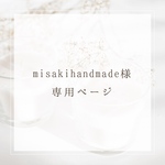 【misaki handmade様専用ページ】＊天然石ローズクォーツ×キスカパール×メタルビーズ✴︎ビーズ刺繍 イヤリング＊