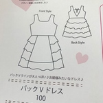 バックVドレス   つるくる型紙