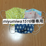 miyumiwa1516様専用☆ガーゼ立体マスク