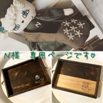 お客様 専用ページ