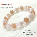 🉐在庫処分市🉐ピンクオパール&オレンジムーンストーン✨ジュエリー天然石Mix ブレスレット💫小数限定❗