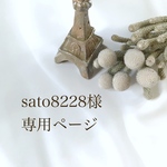 sato8228様専用ページ☆ 桜色❀ピンクのクラッシュシェルとドライフラワー レジン♬パール＆ワイヤーフラワー ニッケルフリーピアス
