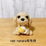 ree-rururu様専用ページ