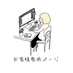 sawa0408様専用ページ