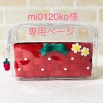 DMよりご注文いただきました♡