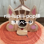 🐿シマリス巣箱　顔型2000円　小1800円、顔型ステップ1100円×４点