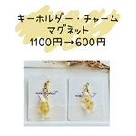 ミモザソーダ　キーホルダー　チャーム　マグネット