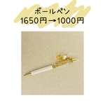 お値引き中♡9/3pm0:00〜販売開始　ミモザソーダ　ボールペン