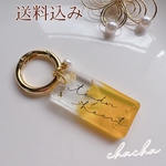 大人 シンプル キーリング 黄色 本物のお花をとじこめました♡そよ風 金粉入り カラビナキーホルダー
